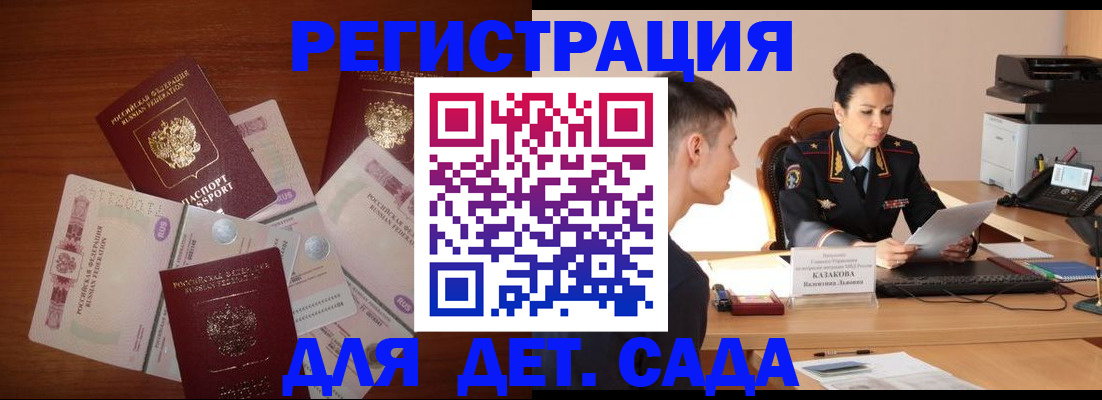 прописка законно в Муроме