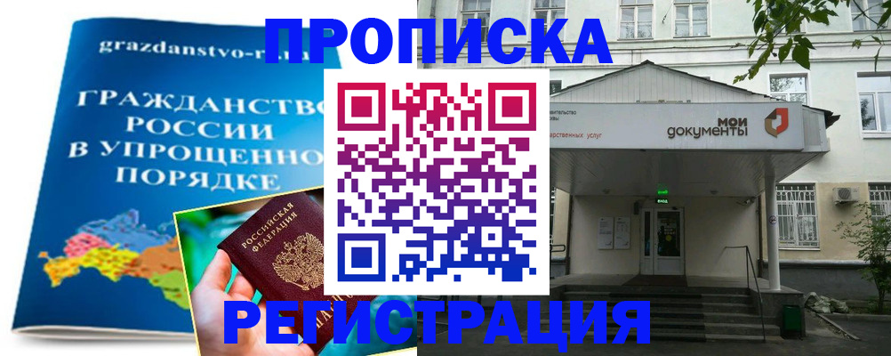 прописка иностранных граждан в Муроме