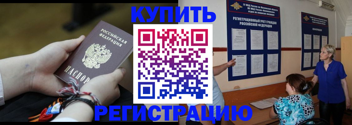 прописка законно в Муроме