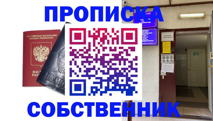 прописка иностранных граждан в Муроме