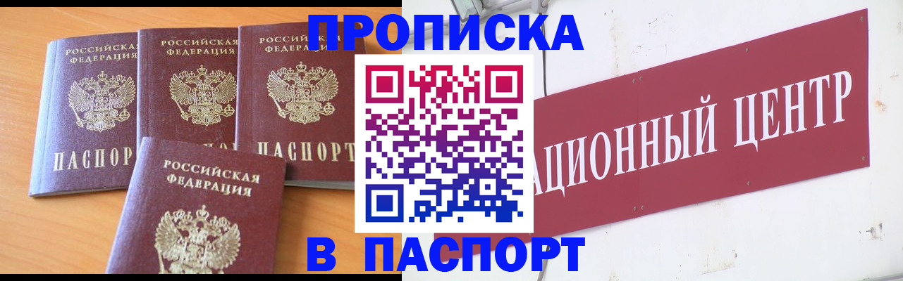 прописка ребенка в Муроме