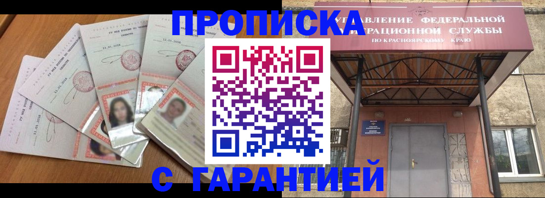 временная регистрация для всех в Муроме